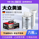 HBOIL德国进口奥迪大众燃油宝除积碳发动机清洗剂G17燃油添加剂 6瓶装
