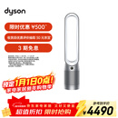 戴森TP07空气净化风扇 空气净化器电风扇二合一 整屋循环净化宠物异味 除过敏原 过滤花粉 银白色