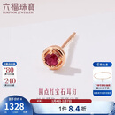六福珠宝新年礼物 18K金红宝石耳钉(单只) 共5分/红18K/约0.35克