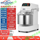 创亿商用静音变频和面机双动h20H30双速揉面25公斤搅拌机 H30变频款35L和面25斤+养生壶 4件套