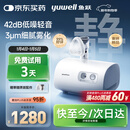 鱼跃（Yuwell）雾化器雾化机儿童医用老人家用压缩空气式42dB轻音雾化吸入器409B