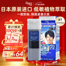Bigen美源男士专用按压7自然黑 盖白染发膏 日本进口植物萃取京东自营