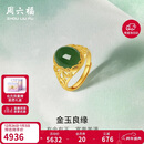 周六福足金990金玉满堂和田玉戒指女新年生日礼物Y0111649 活口12号
