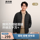 波司登秋羽绒服男士休闲轻薄立领内胆送礼外套商场热卖同款B250131005