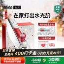 极萌水光仪抗衰淡纹紧致补水美容仪胶原炮水光针仪器自打家用-全能弹礼盒生日送女生【元旦新年礼物】