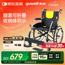 鱼跃(yuwell)手动轮椅车H053C铝合金折背折叠轻便老年残疾人代步