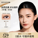 WOSADO悦瞳加宽版磁吸假睫毛柔丝黑2.0软磁磁吸假眼睫毛自然仿真