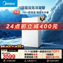 美的【一级能效无冷凝管M10S Max增压】16升无冷感7A一级恒温 大水量 静音 天然气燃气热水器 国补85折