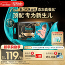 帮宝适新生儿顶配黑金帮纸尿裤婴儿尿不湿尿片添加真蚕丝S46