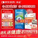 来益（Laiyi）叶黄素咀嚼片护眼片40片 水溶性缓解视力疲劳眼睛干涩儿童青少年