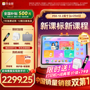 作业帮学习机P50【国家补贴15%】AI超级老师1对1精准学平板电脑小学到高中学练家教机12.2''6+256G