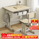 树浩儿童学习桌椅套装调节升降小学生家用课桌学校同款多功能写字书桌