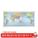 【精装版 中英文对照】世界海运交通图 大尺寸2.26米*1.1米 世界交通地图挂图 航海港口航空油港公路铁路里程 国际物流公司港务局海关专用地图）