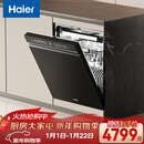 海尔（Haier）【双面洗W5000Plus】洗碗机嵌入式18套大容量六星级消杀UV双重除菌7天净存EYBW18566JHU1