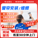 啄管家窗帘杆安装维修上门服务 预付款晾衣杆五金挂件浴帘拆卸安装维修 窗帘安装/维修