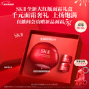 SK-II大红瓶面霜100g乳液护肤品抗皱套装礼盒sk2化妆品生日新年礼物女