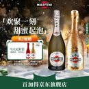 马天尼(Martini)意大利进口 Asti阿斯蒂甜型起泡酒750ml 