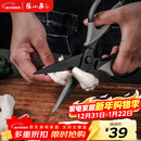 张小泉厨房钛剪刀不锈钢多功能剪刀夹核桃剪肉剪蔬菜烤肉剪 J200001