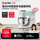 海氏（Hauswirt）M5厨师机和面机家用全自动揉面一体压面机打蛋器多功能轻音电动料理机新年礼物 M5轻音多功能 5L