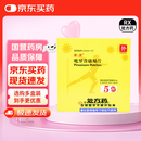 [亮克]吡罗昔康贴片 48mg*5贴 10盒装
