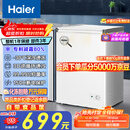 海尔（Haier）100L单温冰柜小型家用小冰柜商用冷藏冷冻两用转换冷柜小冰箱减霜一级能效BC/BD-100GHW9D国家补贴