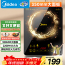 美的（Midea）电磁炉电陶炉家用 2200W大功率新型电磁灶火锅炉 一体面板炒菜烹饪一套带锅配锅 WH2202S