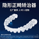 蓉尔牙齿矫正器隐形牙套正畸龅牙缝透明成人儿童定制矫正神器矫治器F2 上下牙一期+矫正综合方案服务