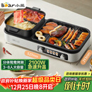 小熊（Bear）烤涮一体两用锅 烤肉锅电烤盘 家用电烧烤炉火锅烤肉一体多功能锅 鸳鸯锅分体可拆洗分区控温L21D2