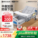 可孚手动护理床医用床老年人家用瘫痪医院病人医疗床大小便KD-BC-D05