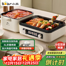 小熊（Bear）烤涮一体两用锅 电烤炉家用电烧烤炉 叠叠锅折叠多功能锅料理火锅烧烤烤肉锅电烤盘Z22K6
