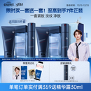 高夫【董思成同款】男士护肤品礼盒锐智青春三件套(洁水乳) 圣诞礼物