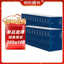 资治通鉴全本全注全译 全二十四册（平装版）三全本 原文原著无删减版 三民版 文白对照 白话版