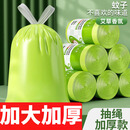 洁朗尼垃圾袋艾草驱蚊家用加厚手提式抽绳办公室厨房宿舍超好用垃圾袋 一卷装（60支）