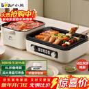 小熊（Bear）烤涮一体两用锅 电烤炉家用电烧烤炉 叠叠锅折叠多功能锅料理火锅烧烤烤肉锅电烤盘Z22K6