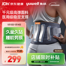 鱼跃（Yuwell）医用级护腰带腰部支撑腰间盘突出腰肌劳损保暖久坐神器WY01F-L码