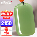 7000年和田玉吊坠男女款平安无事牌玉坠晴水附鉴定证书