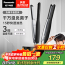 松下（Panasonic）【国家补贴】负离子男士夹板直板夹短发卷发棒两用刘海不伤发防烫弧形蓬松新年礼物EH-HV23