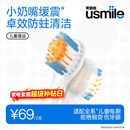 usmile笑容加儿童电动牙刷头 mini缓震清洁牙刷头-2支装 呵护儿童牙齿 usmile儿童电刷通用