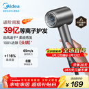 美的（Midea）高速吹风机 39亿等离子护发 家用负离子护发吹风筒 杀菌除头螨电吹风FG208灰 新年礼物 生日礼物