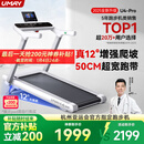 佑美U4Pro跑步机家庭用电动爬坡登山全折叠安静低音走步机健身房器材