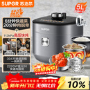苏泊尔（SUPOR）IH鲜呼吸猛火电压力锅5L高压112kPa电饭煲高压锅4-6人家用316L球釜SY-50HC8015Q