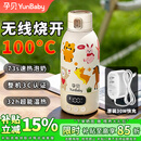 孕贝可烧开便携式恒温杯 恒温水壶婴儿外出冲奶暖奶保温杯 无线烧水杯