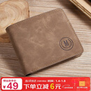 马莎兰缇(MashaLanti)男士钱包短款大容量皮钱夹多卡位零钱包超薄卡包男礼盒父亲节生日礼物实用送爸爸男朋友老公