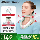 可孚颈椎牵引器医用颈托护颈椎脖套脖子颈部矫正颈椎固定器J01新年礼