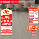 大自然（Nature）强化复合木地板ENF级环保锁扣耐磨地暖JC·Q10包安装送辅料