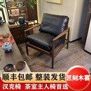 匠刻木喜汉克椅家用休闲椅北美白蜡木轻奢头层牛皮沙发椅餐椅茶空间茶室椅 复古棕（头层油蜡皮） 坐高48cm（适配72cm—80cm桌高）