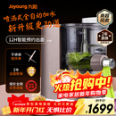 九阳面条机 【商超同款】全自动智能喷洒式加水 家用多功能压面机  电动和面机饺子皮机 800g大容量 M6-L30【可拆洗】