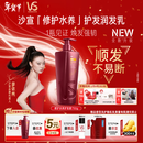 沙宣大红瓶修护水养护发润发乳750g深层修护蛋白强韧发丝护发素男女