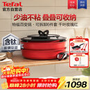 特福（Tefal）锅具套装百变锅可拆卸煎炒锅有钛不粘锅六件套千叶玫瑰红