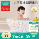 全棉时代 婴儿浴巾 新生儿童6层水洗纱布浴巾宝宝纯棉小鸭子115*115cm